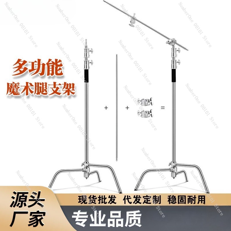 3.3-meter Stainless Steel C-sh - Lighting In Photography recension och pris